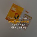 하이락앤 | [마감] 더좋은 유산균 2종(하이락 피비더스/100억 유산균), 비타민D