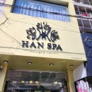 HANSPA(한스파)