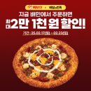 빽보이피자 이미지