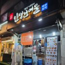 부평대로우체국 | 유연석 배우 데뷔 22주년 기념 이벤트 - 인생건어물맥주 청천점 연석주점 방문 후기