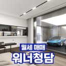 청담공인중개사사무소 이미지