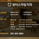 마로니에치과의원 이미지