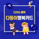 다둥이네 이미지