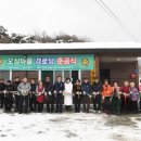 오상경로당 이미지