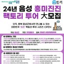 투어팩토리 - 파주시 평화로634번길 41-3 | 투어팩토리
