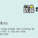 불앤구이돈선산점