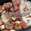 필라프에빠지다 네이버블로그