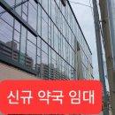 예산제일약국 이미지