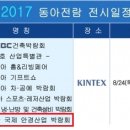 동아안경콘택트렌즈 네이버블로그