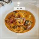 74 | 동탄 산척동 맛집 파스타 화덕피자 라군74 방문 후기
