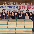 상동종합사회복지관 - 부천시 원미구 | 상동종합사회복지관
