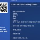 중장년 구직자를 위한 일자리 정보탐색법 출강 후기 @구로구중장년일드림센터
