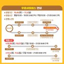 창원레포츠파크 노동조합 | 2024 마산 가고파 국화축제 주차장 셔틀버스 창원시티투어버스