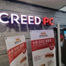 크리드PC방 이미지