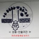 지리산둘레길 2코스 이미지