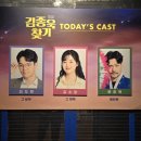 뮤지컬 - 김종욱 찾기 | [관람후기] 250506 &#34;뮤지컬_김종욱 찾기&#34; 관람후기