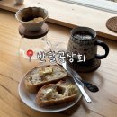 하동상회 | [하동 여행] 우리밀로 만든 건강한 빵, 하동 베이커리 맛집 반달곰상회 후기
