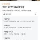 유앤미트래블 네이버블로그