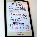 착한부대찌개 이미지