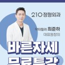 210정형외과의원 네이버블로그