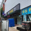 아이마트 장유팔판점