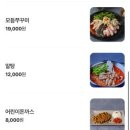 신쭈꾸미 이미지