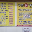 우촌칡냉면