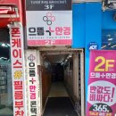 으뜸플러스 안경 청주성안길점 | 청주 안경 신학기 이벤트 부담없이 아이들 안경 좋은걸로