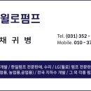 (주)한일지하수개발