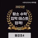 이루다국어수학학원