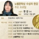 노벨문학상 읽기 이미지