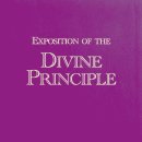 Divine Principle - 5) The Period of Preparation for the Second Advent 이미지