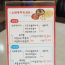 국수나무(지행점) | 동두천 지행역 쭈꾸미 불맛 가득한 3일소반쭈꾸미