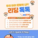 문해력 톡톡 독서토론 이미지