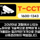태양건설(주) | [건설현장CCTV]태양광.이동식 CCTV 사용으로 안전관리