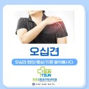 안심튼튼마취통증의학과의원 이미지