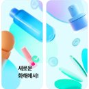 용호각 | 화장품 살 때 유용한 어플 추천 나에게 맞는 화장품 찾기(스킨케어 순서)