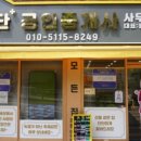 성북부동산공인중개사사무소 네이버블로그