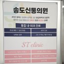 하나신통의원 네이버블로그