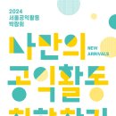 공익활동지원센터 가치인 이미지