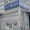 밝은나라광고산업