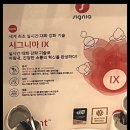 포낙보청기수원센터 이미지