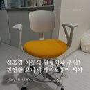 해리&샐리 | 신혼집 원형의자 추천 - 보나체 해리&amp;샐리 의자 실사용후기