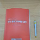 군위군 농업기술센터 | 군위군 농업기술센터 블로그 교육 첫째날