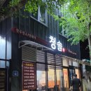 청솔계란 | [청솔] 전라도 광주 소태동 맛집 한우/암돼지 내돈내산 후기