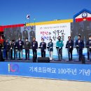 기계초등학교 이미지