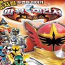 파워레인저 매직포스 두번째 이야기 7월1일 일요일 14:00 이미지