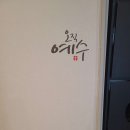 리커버리 휘트니스 이미지