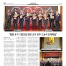 고대교우회보 2024년 1월호 [커버스토리·특집] 2024 고대교우회 신년인사회 “힘찬 용의 기운으로 36만 교우 모두 드높이 도약하 이미지