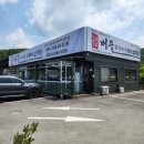 접실 경로당 | 푹푹 찌는 정전 피하러 갔다가 삼계탕 싹 비우고 온 사연(청주 누룽지본가 버들 유가네 누룽지삼계탕 후기)